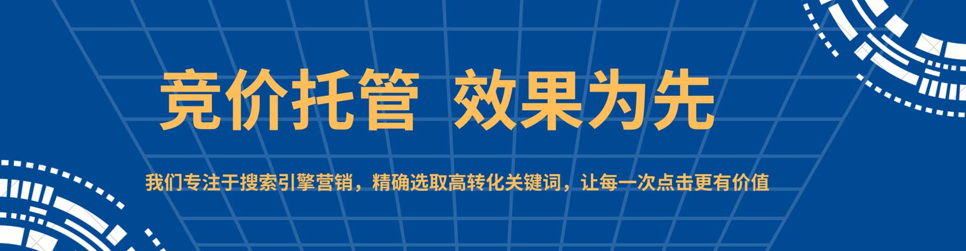 潮州sem代理