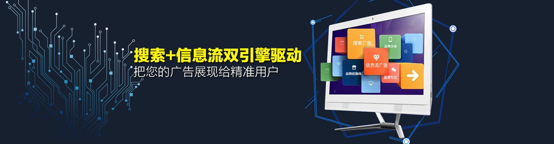 潮州信息流代理